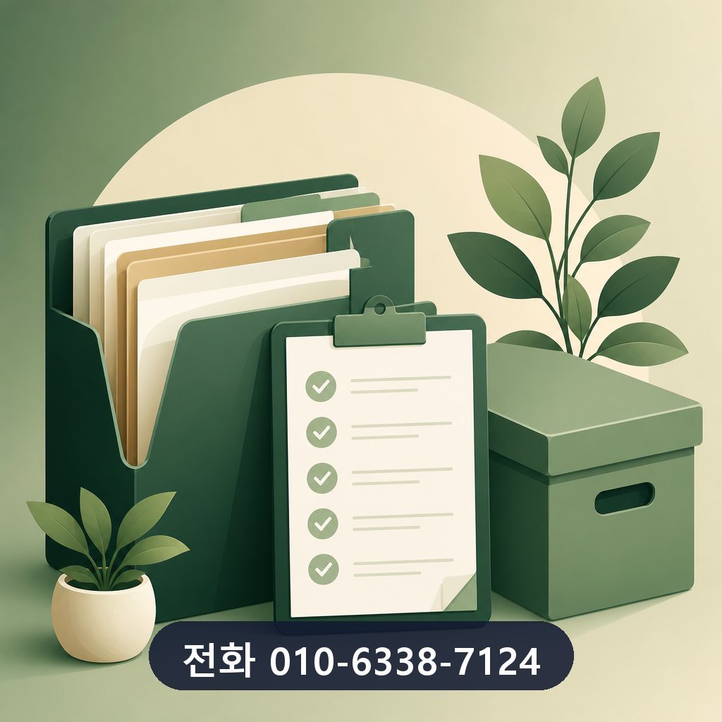 신용카드 한도 현금화 상담 기록 보관 이미지 · 문의 010-6338-7124